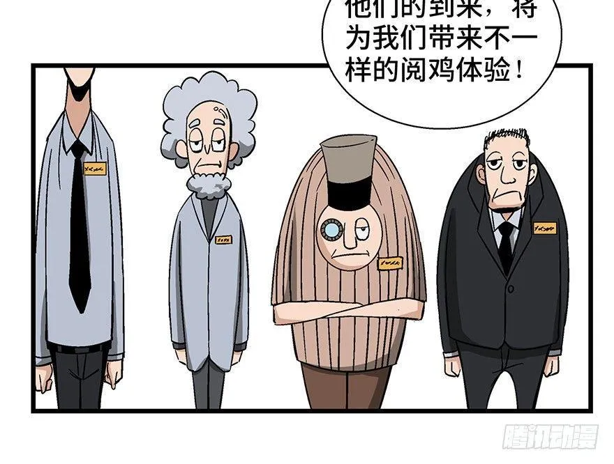 第一三八话·鸡王之王 第35页