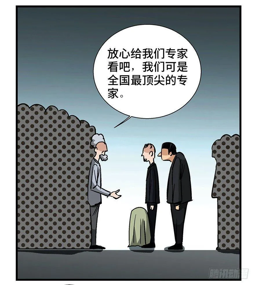 第一三八话·鸡王之王 第40页