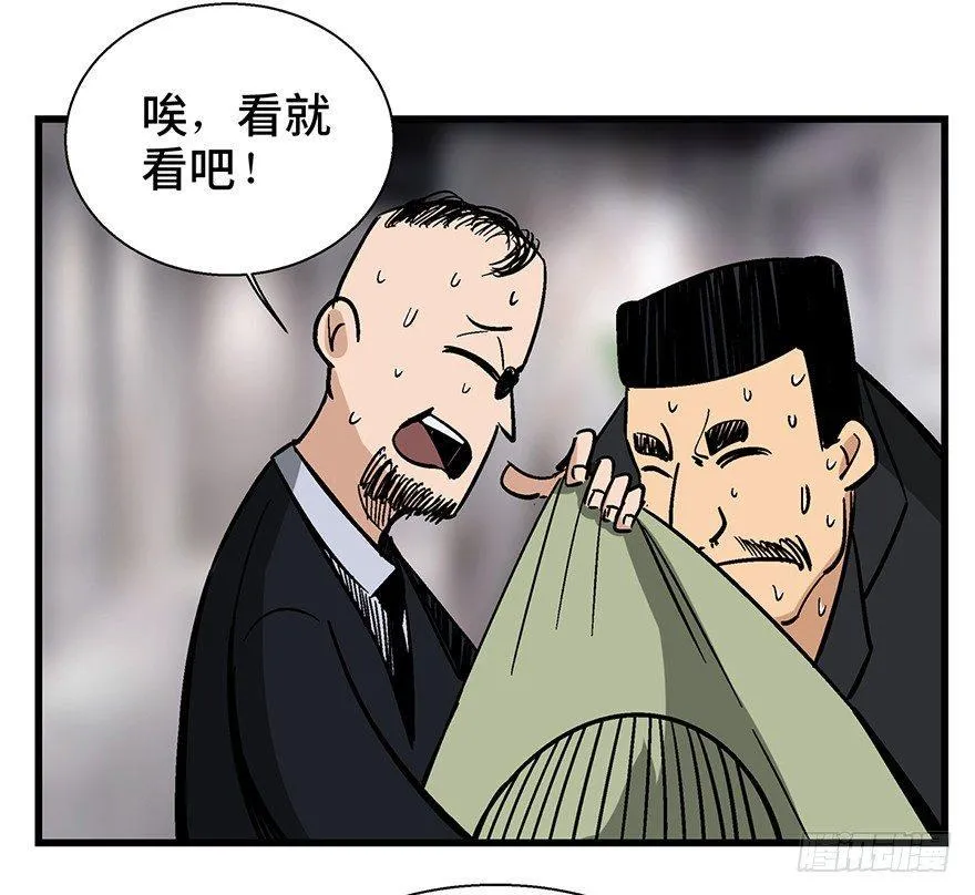 第一三八话·鸡王之王 第42页