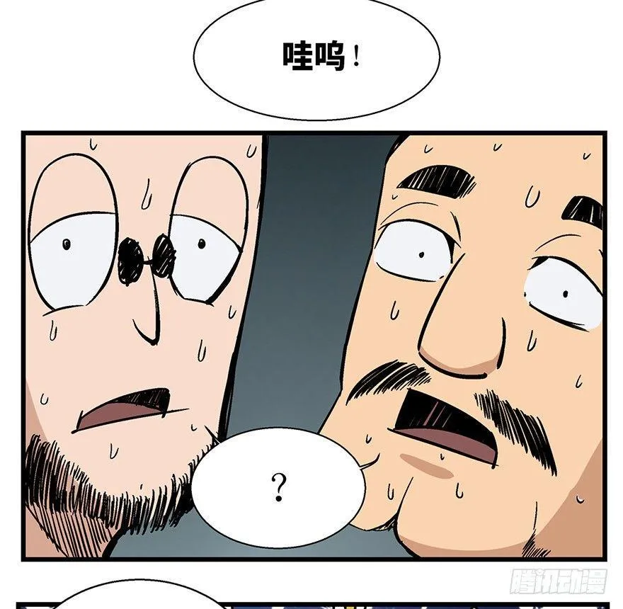 第一三八话·鸡王之王 第43页