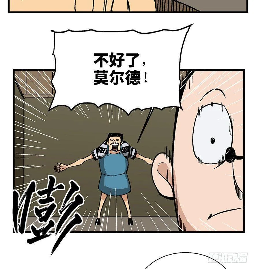 第一三八话·鸡王之王 第54页