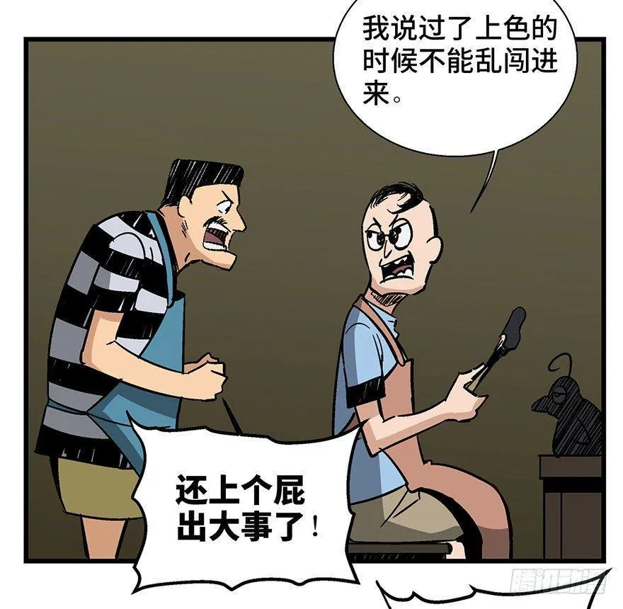 第一三八话·鸡王之王 第55页