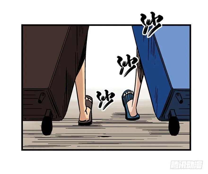 第一三八话·鸡王之王 第61页