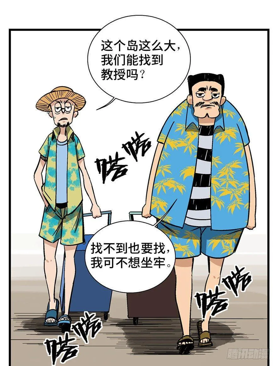 第一三八话·鸡王之王 第62页