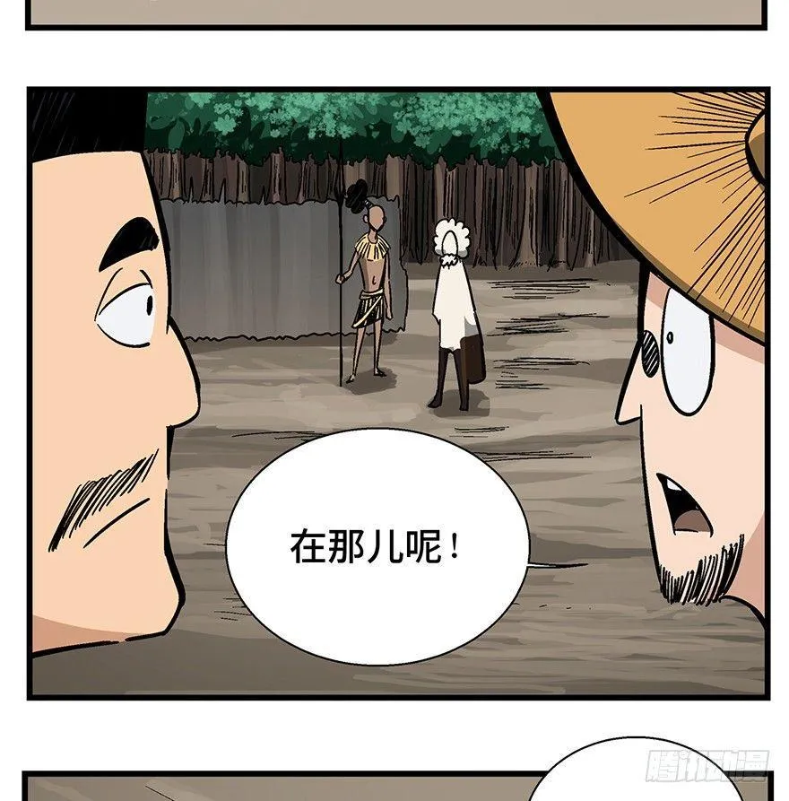 第一三八话·鸡王之王 第63页