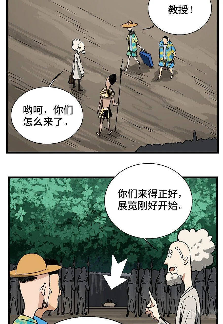 第一三八话·鸡王之王 第64页