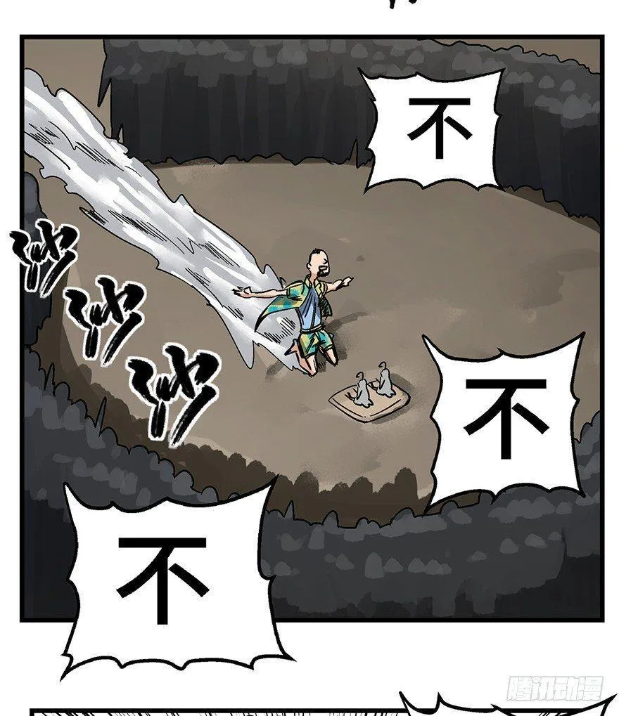 第一三八话·鸡王之王 第71页