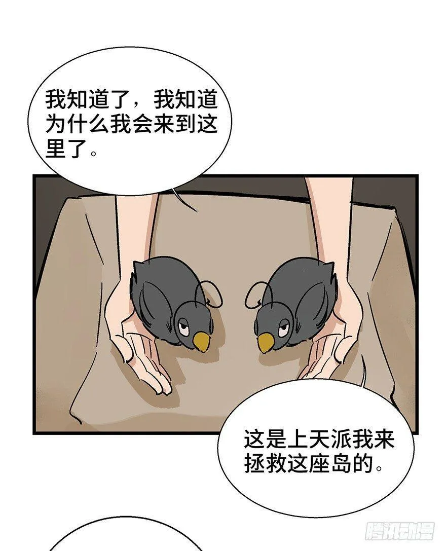 第一三八话·鸡王之王 第74页