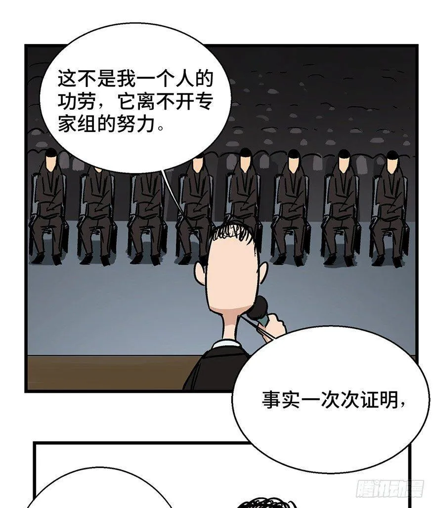 第一三八话·鸡王之王 第83页