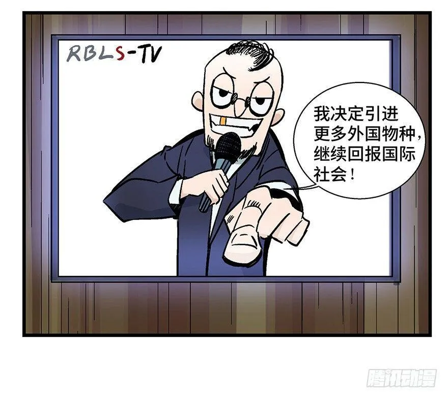 第一三八话·鸡王之王 第85页