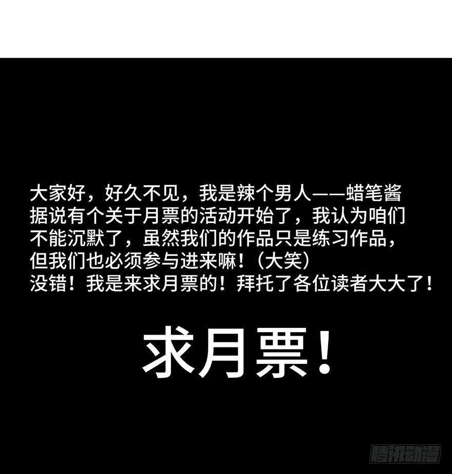 第一三八话·鸡王之王 第89页