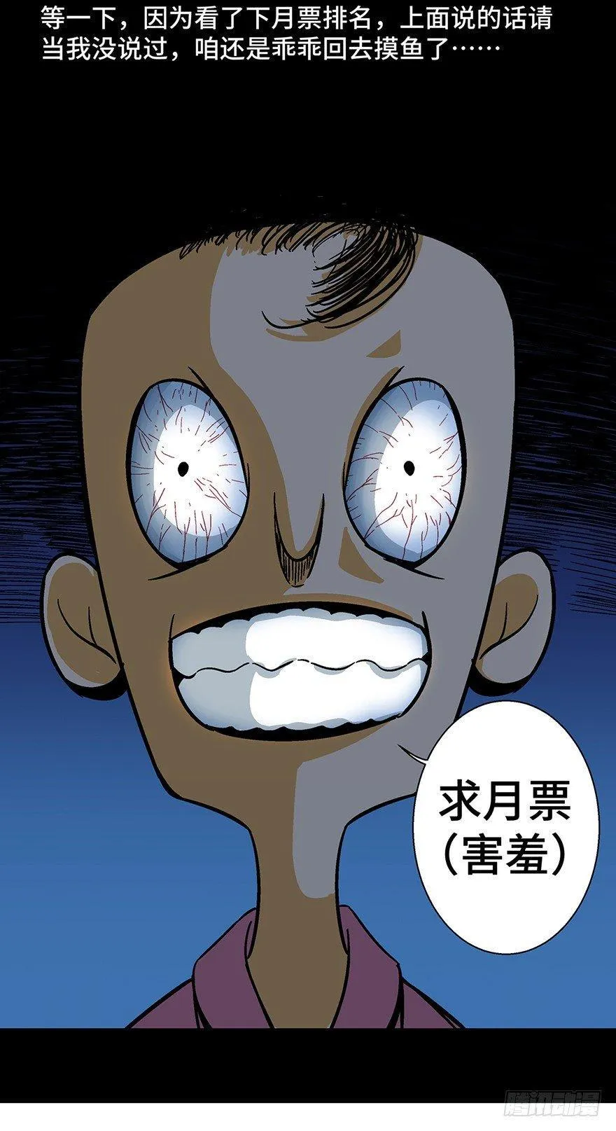 第一三八话·鸡王之王 第90页