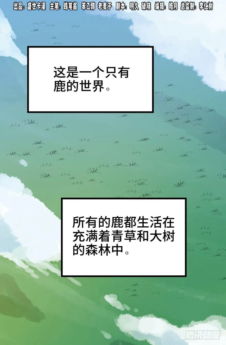 第一三九话·进 化 第1页