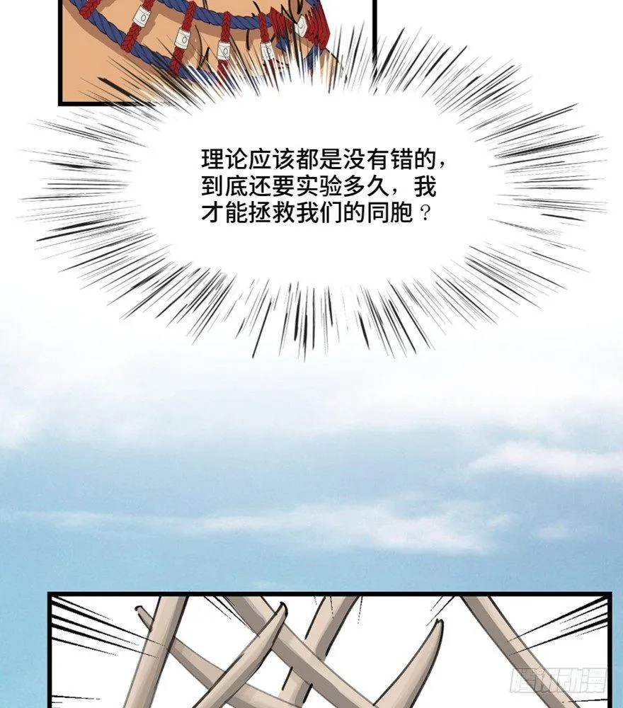 第一三九话·进 化 第6页