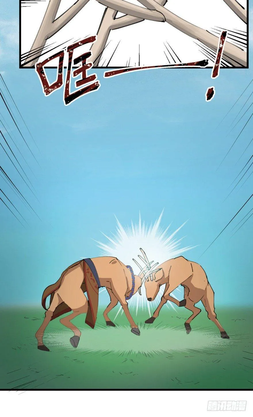 第一三九话·进 化 第7页