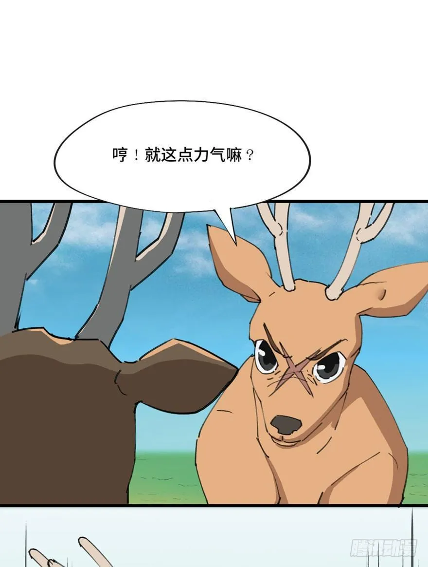 第一三九话·进 化 第8页