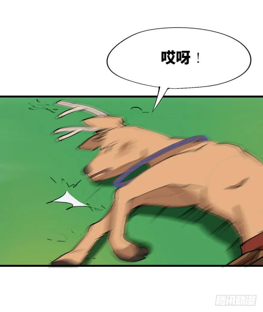 第一三九话·进 化 第11页