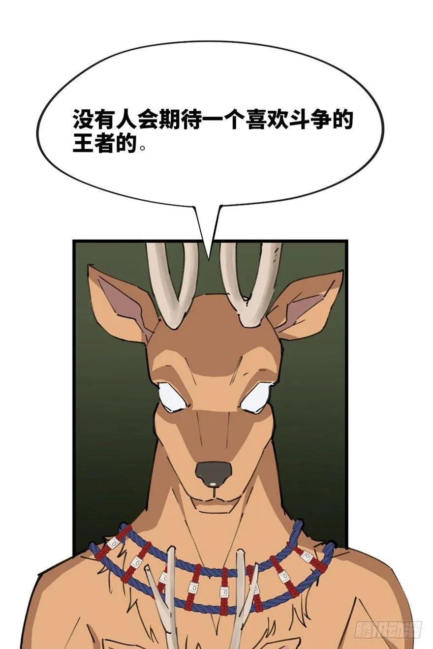 第一三九话·进 化 第14页