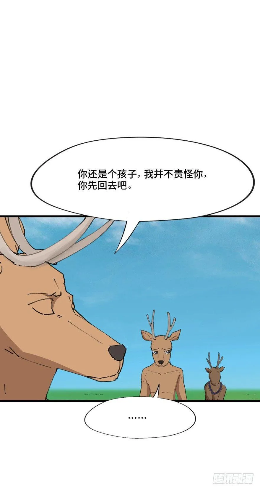 第一三九话·进 化 第17页
