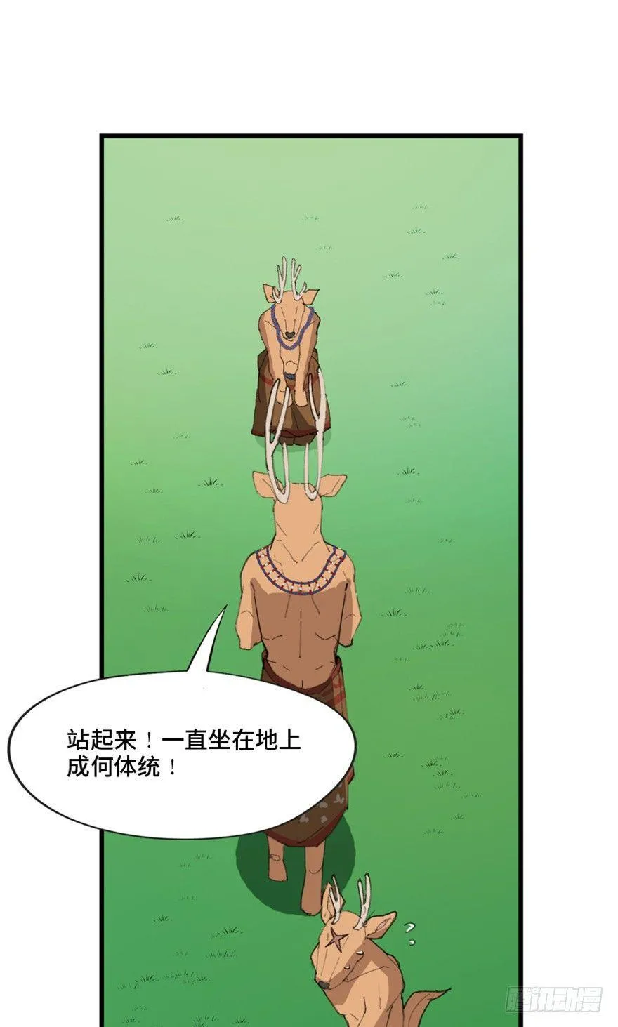 第一三九话·进 化 第19页