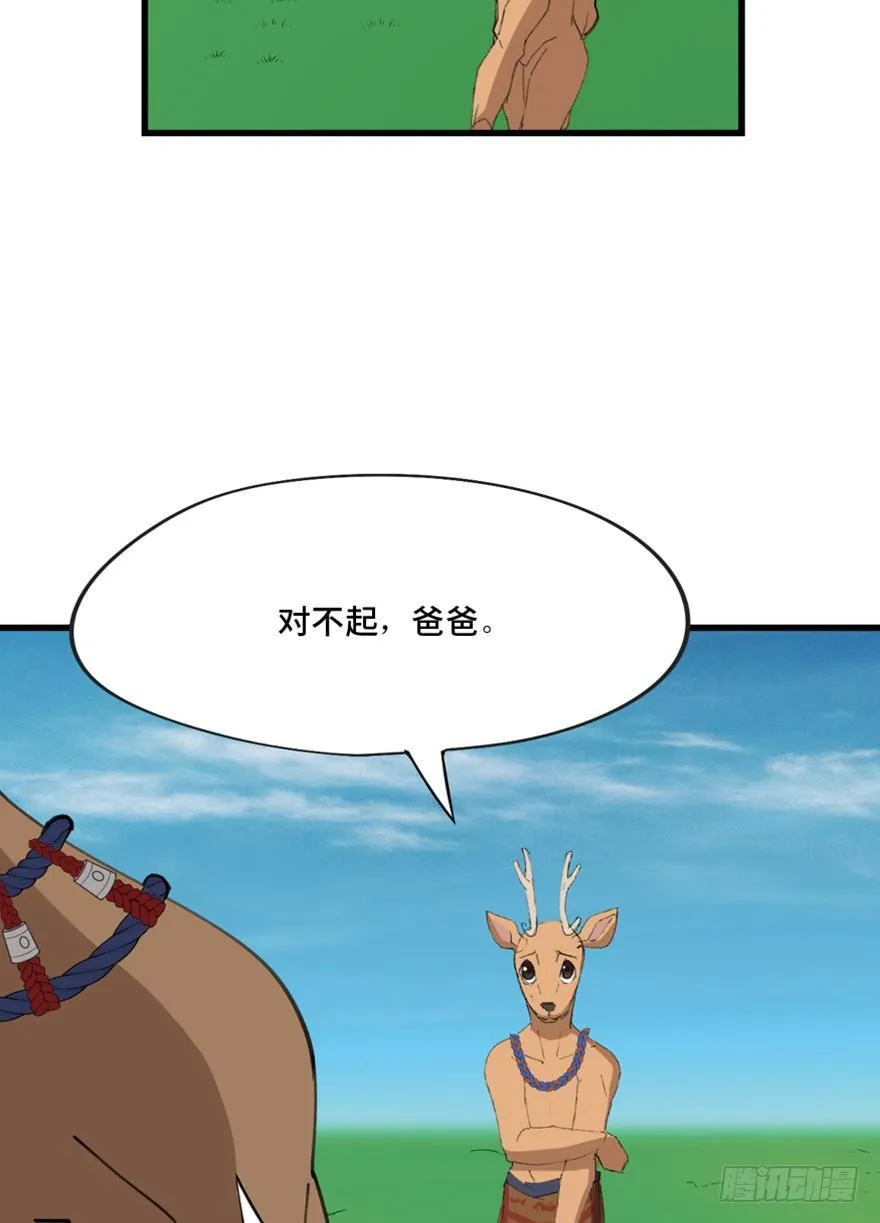第一三九话·进 化 第20页