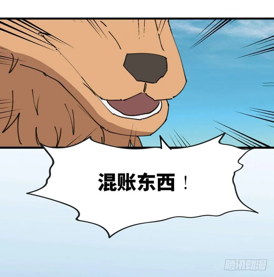 第一三九话·进 化 第22页