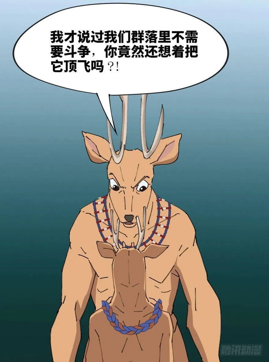 第一三九话·进 化 第23页