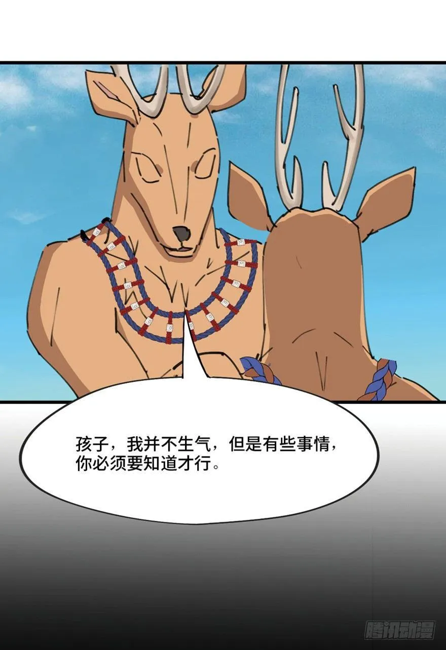 第一三九话·进 化 第26页