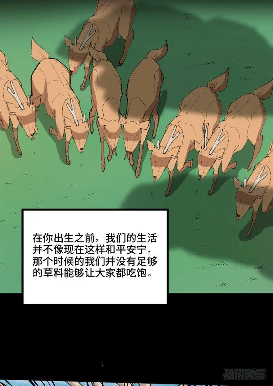 第一三九话·进 化 第28页
