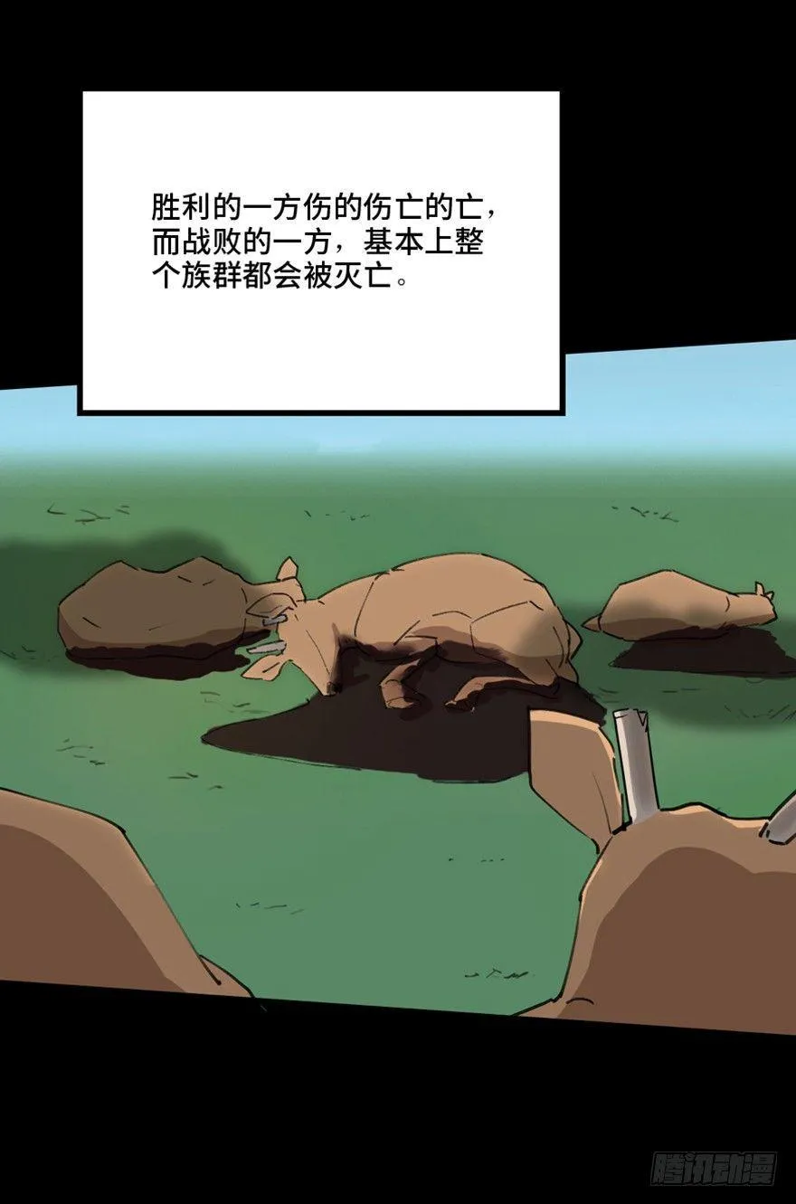 第一三九话·进 化 第30页