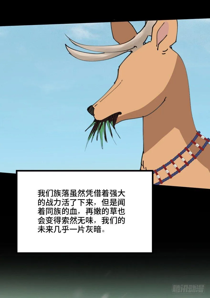 第一三九话·进 化 第31页