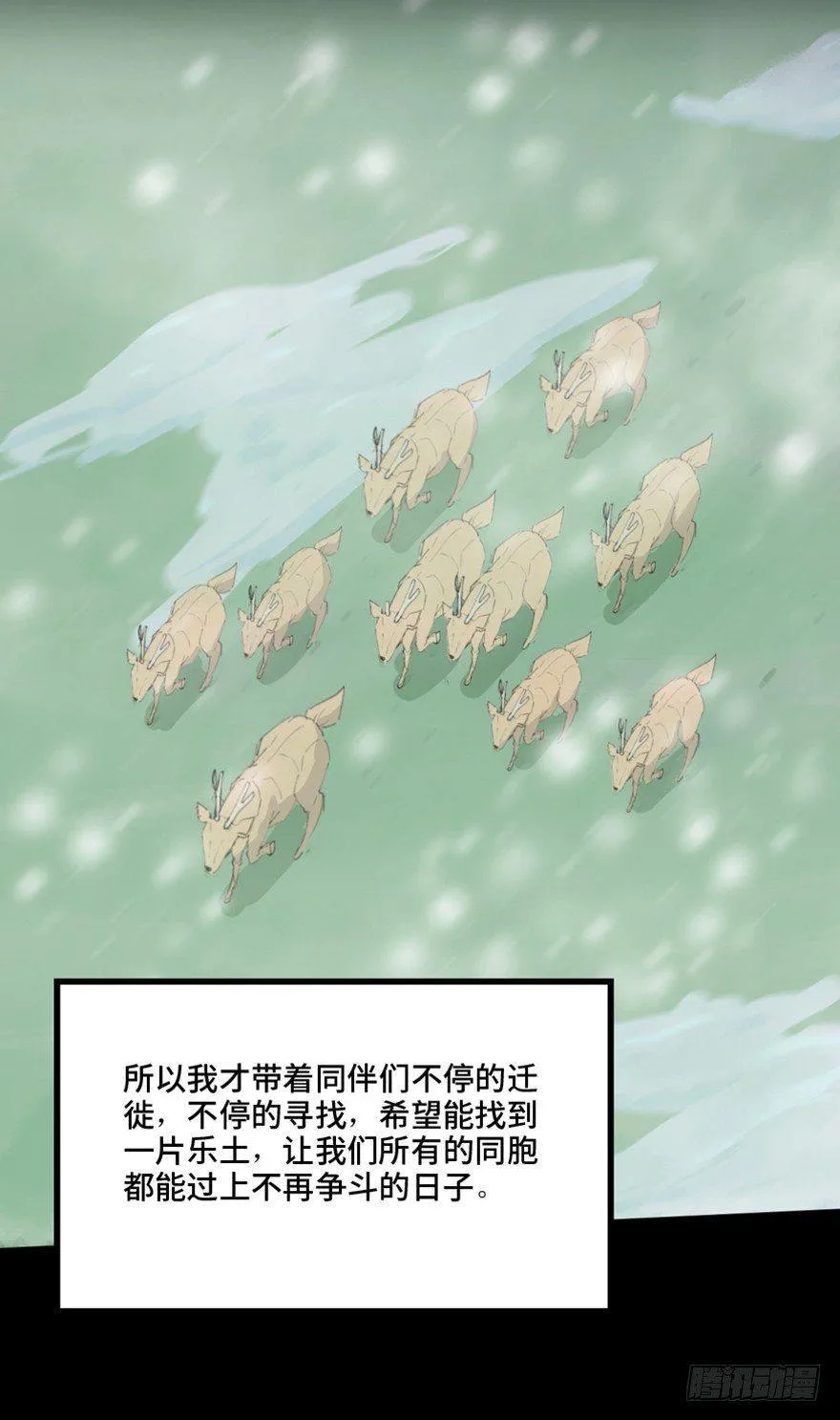 第一三九话·进 化 第32页