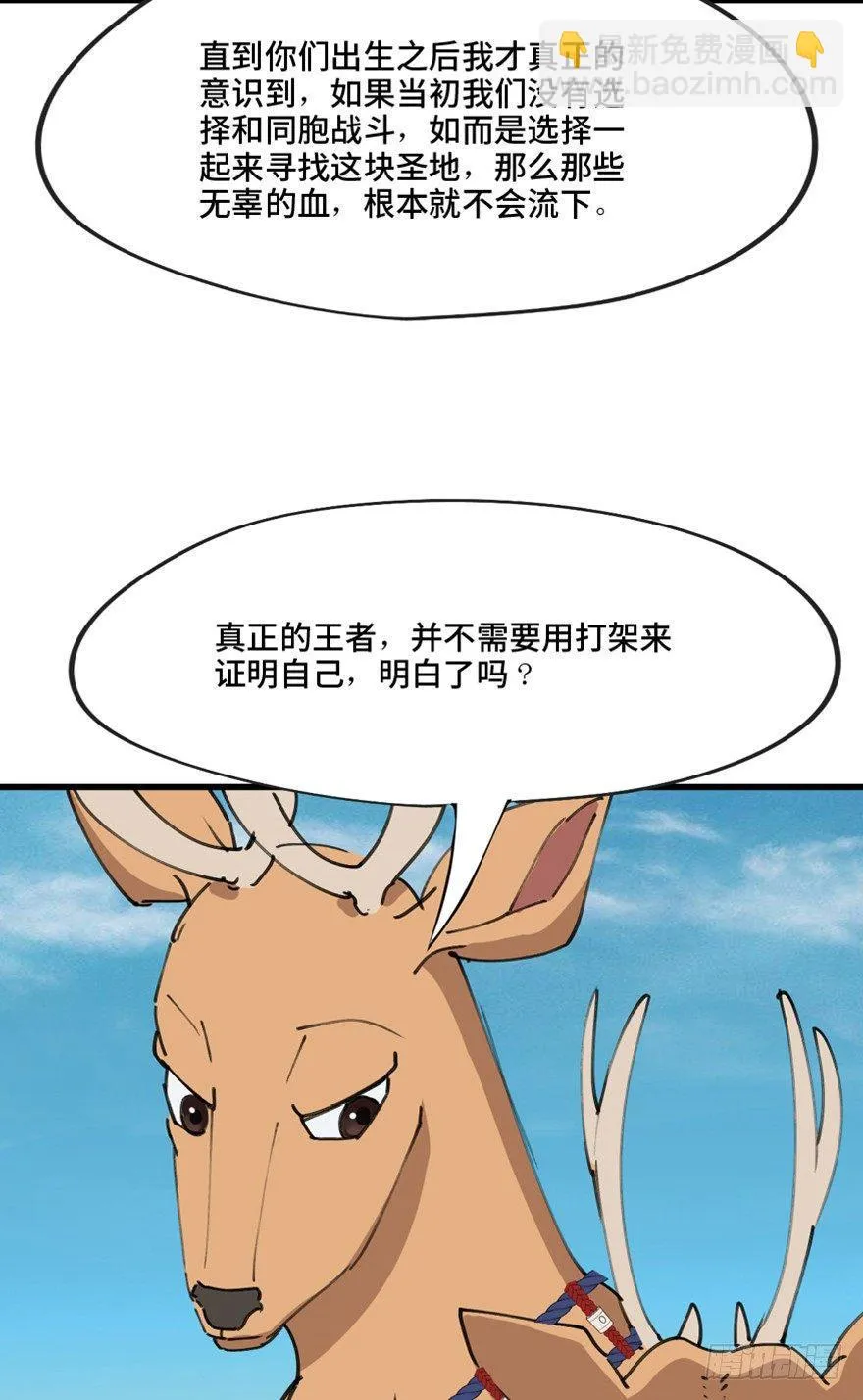 第一三九话·进 化 第36页