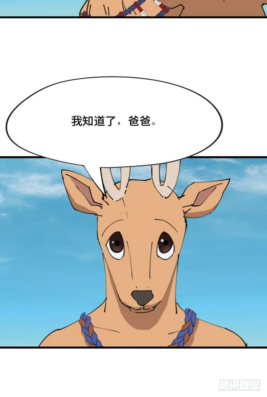 第一三九话·进 化 第37页