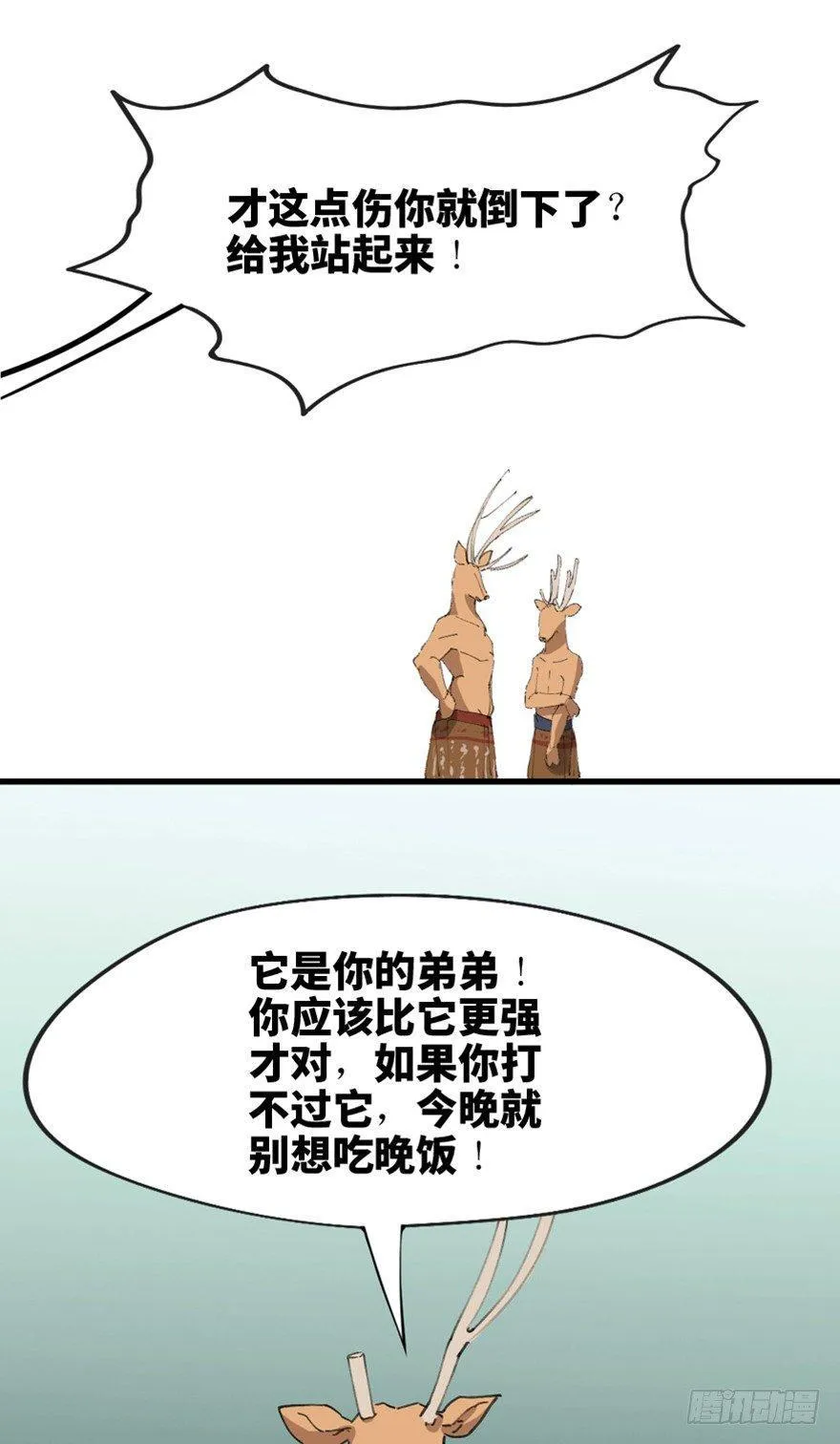 第一三九话·进 化 第38页