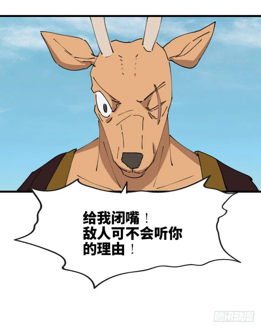 第一三九话·进 化 第40页