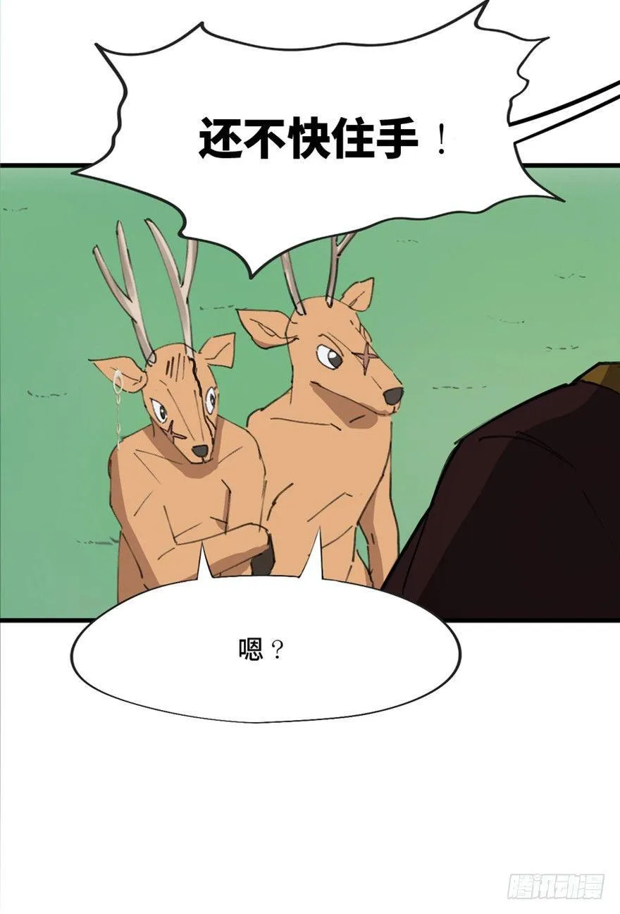 第一三九话·进 化 第44页