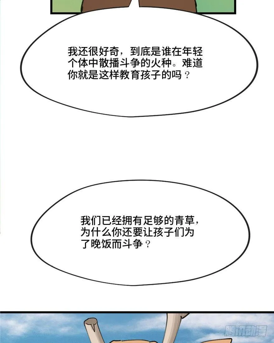 第一三九话·进 化 第46页