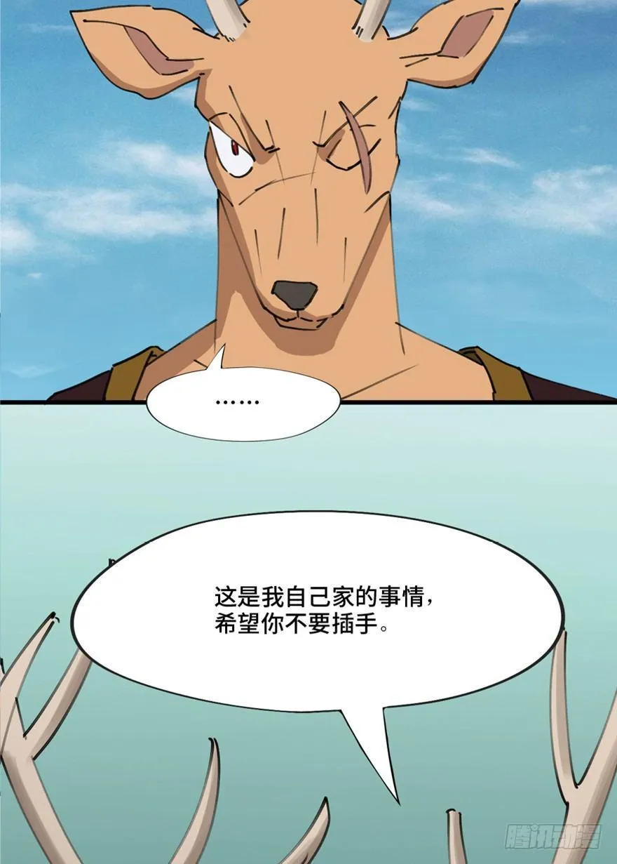 第一三九话·进 化 第47页