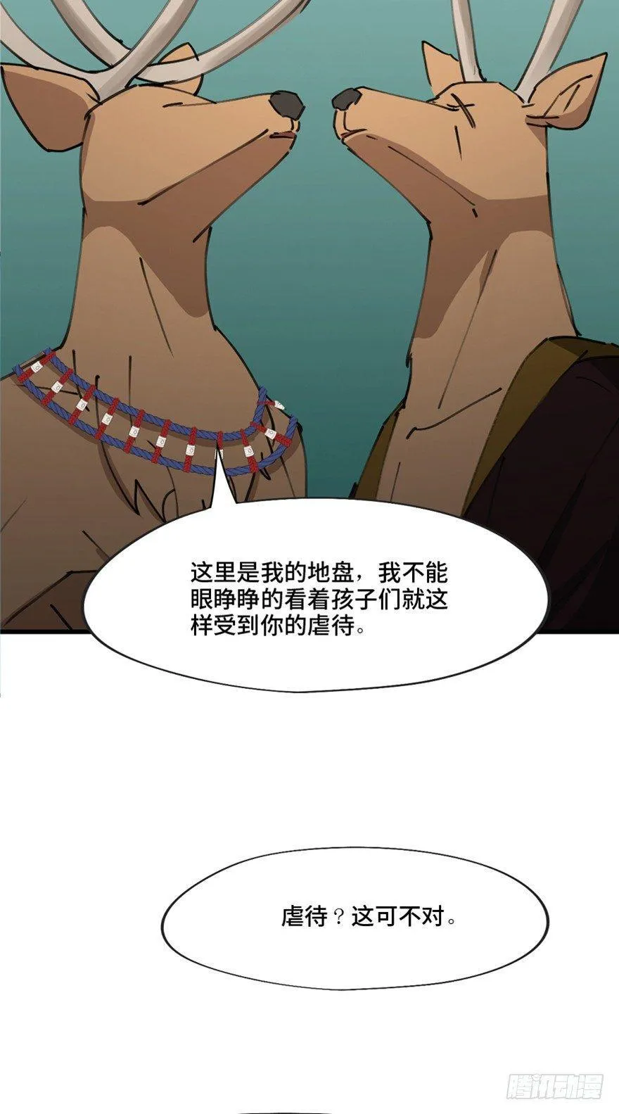 第一三九话·进 化 第48页