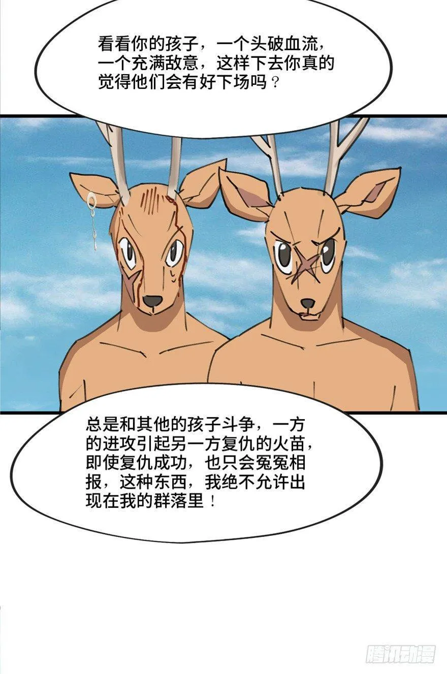 第一三九话·进 化 第50页