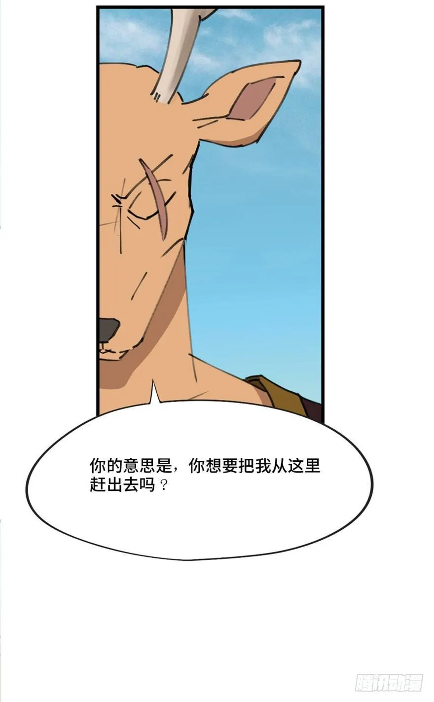 第一三九话·进 化 第51页