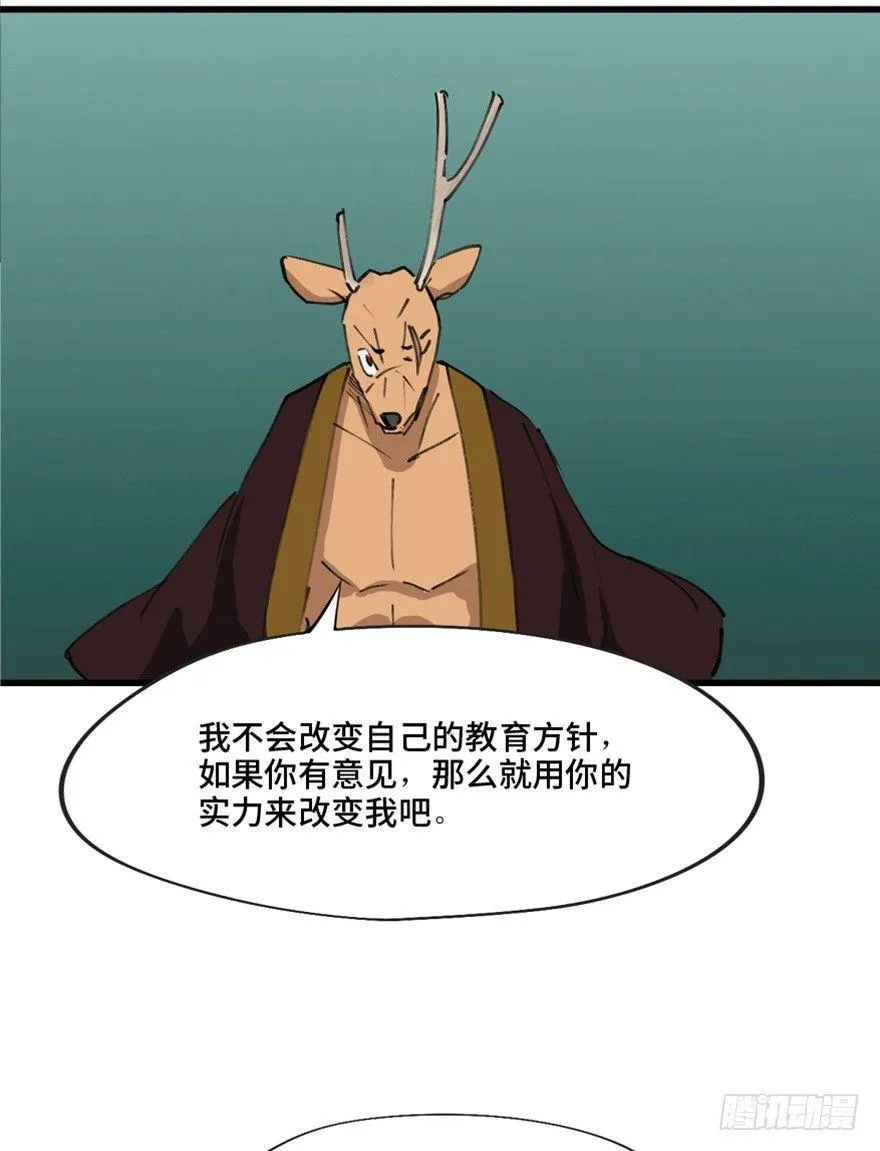 第一三九话·进 化 第52页