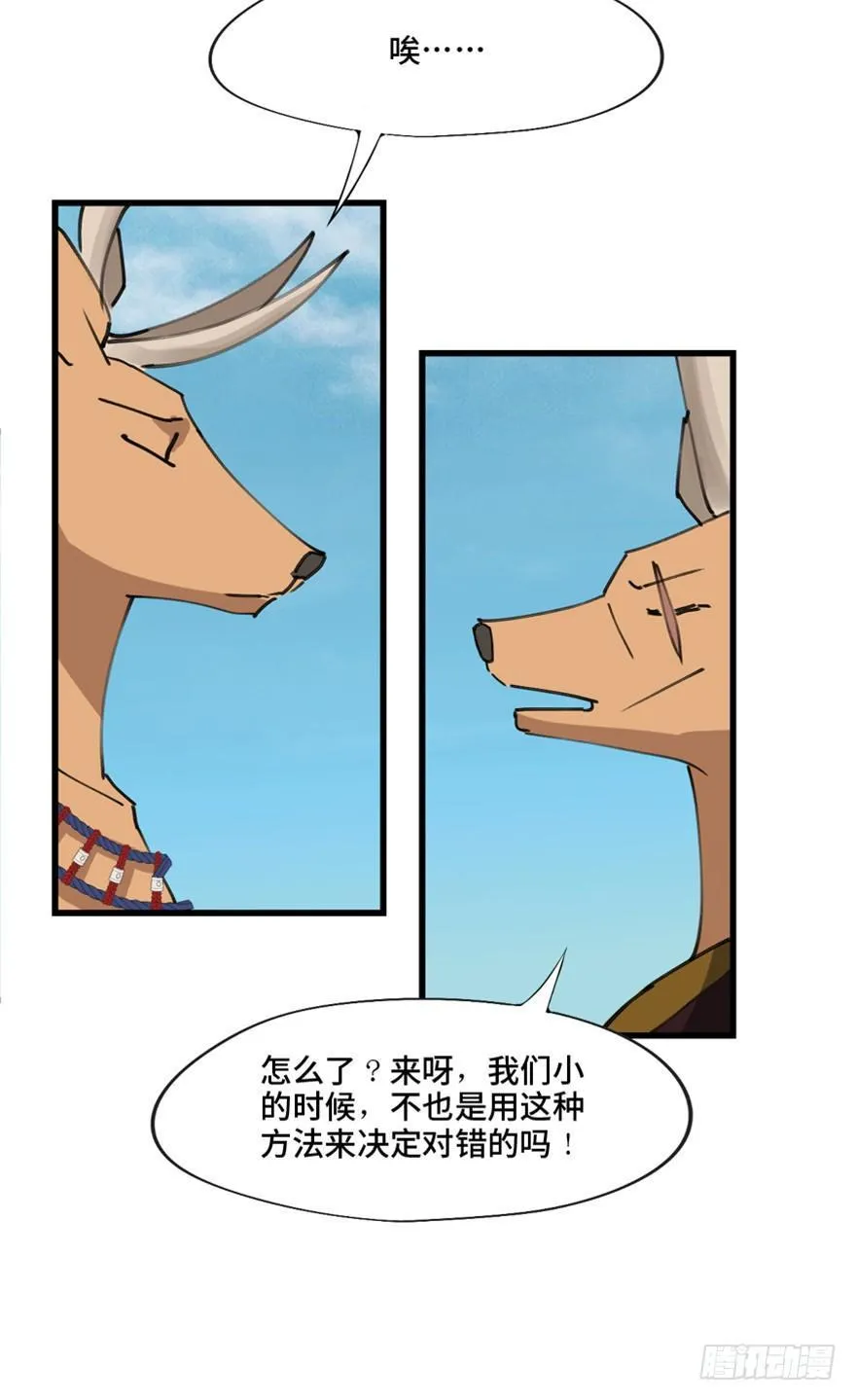 第一三九话·进 化 第53页