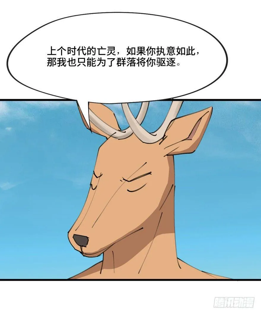 第一三九话·进 化 第54页