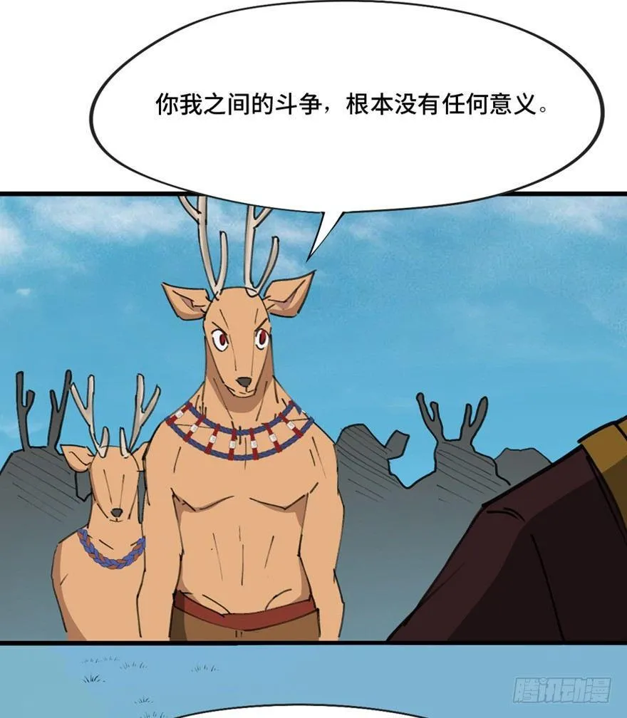 第一三九话·进 化 第56页