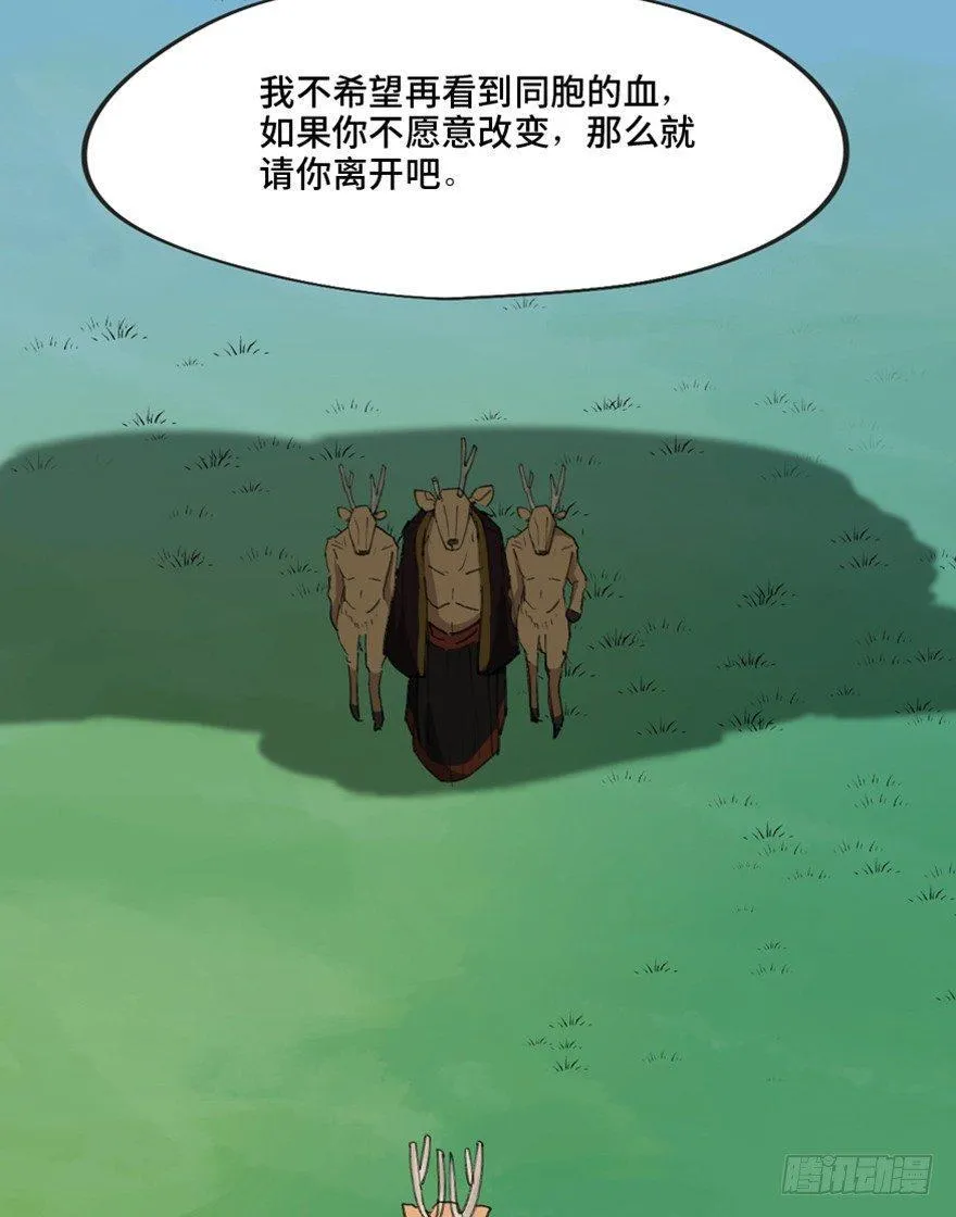第一三九话·进 化 第57页