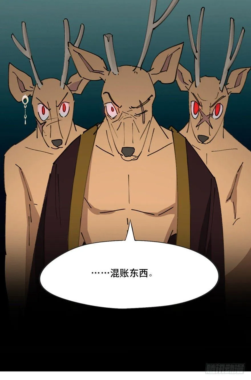 第一三九话·进 化 第59页