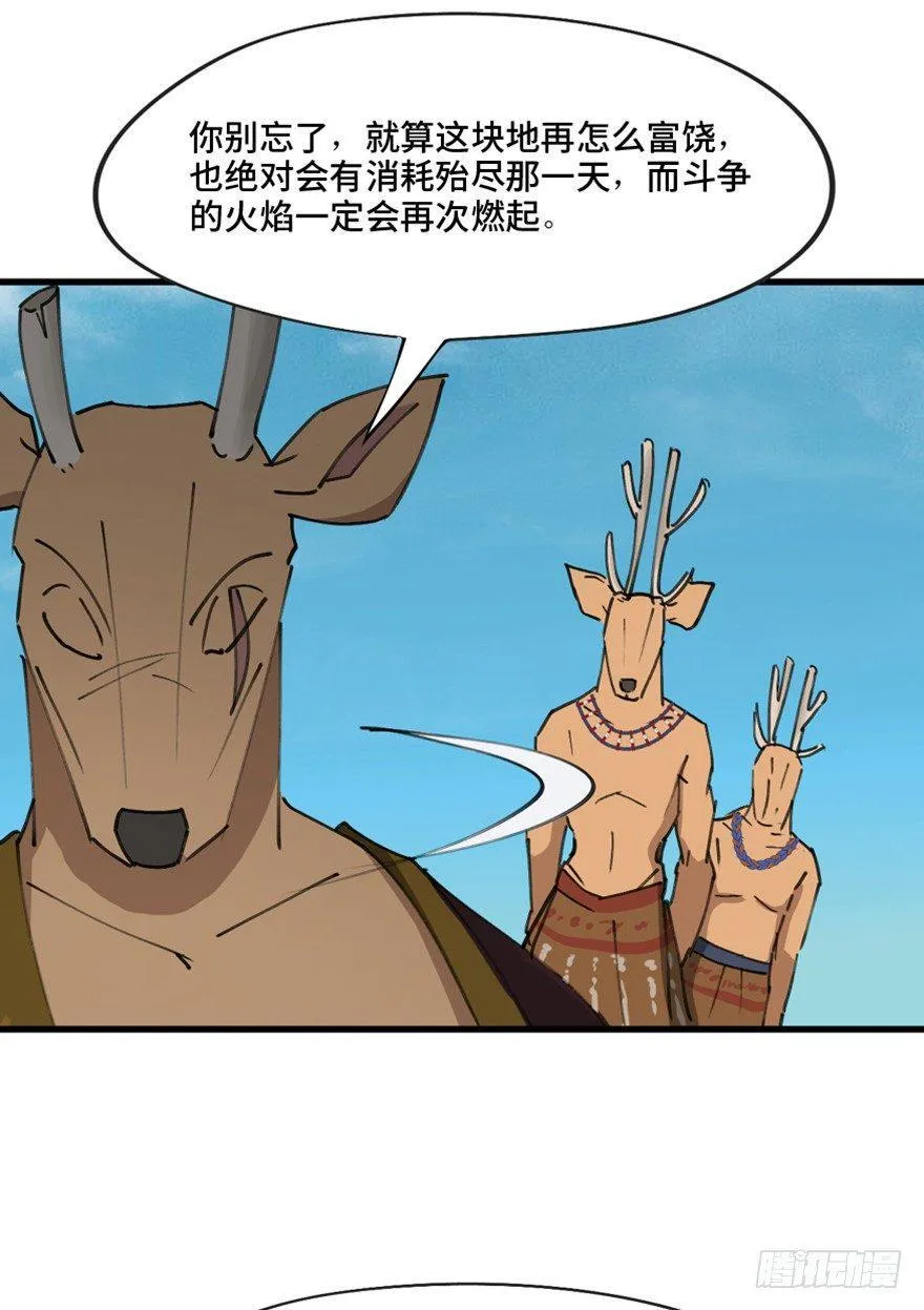 第一三九话·进 化 第60页