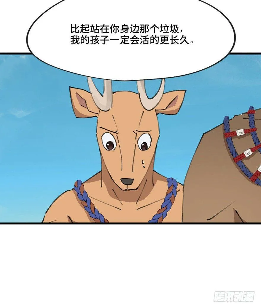 第一三九话·进 化 第62页